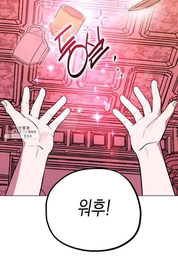 엘리자베스 58화 51