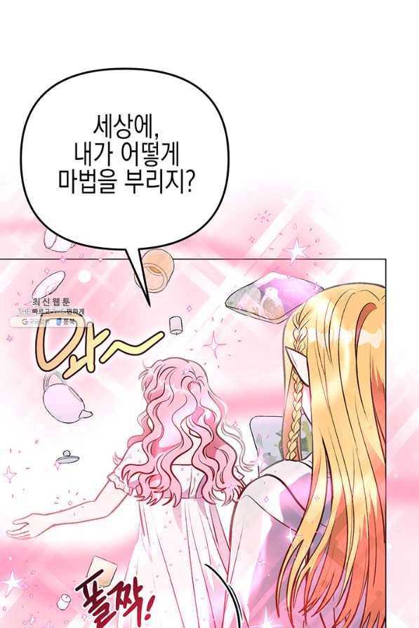 엘리자베스 58화 52