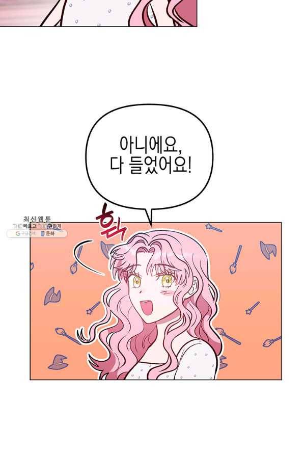 엘리자베스 58화 56