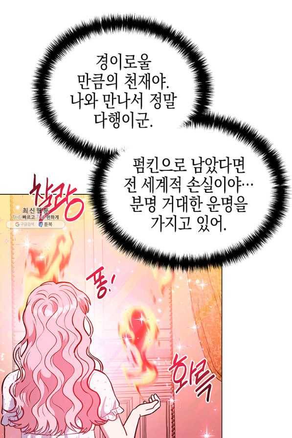 엘리자베스 58화 61