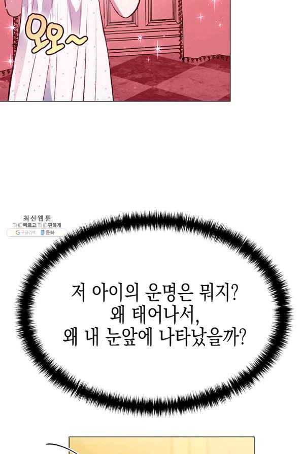 엘리자베스 58화 62