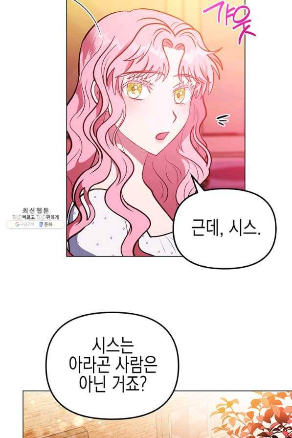 엘리자베스 58화 63