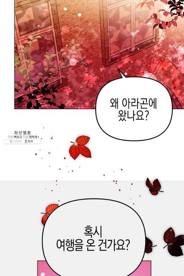 엘리자베스 58화 64