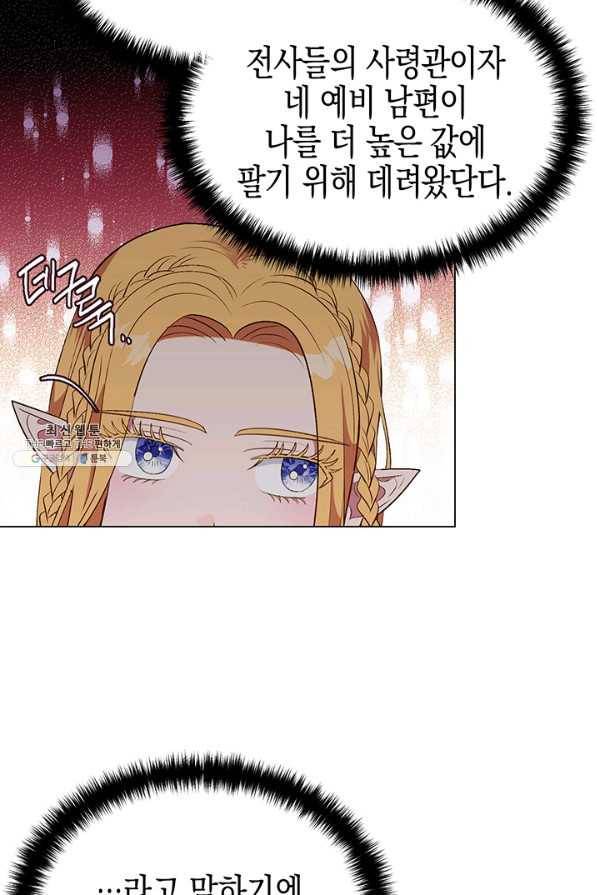 엘리자베스 58화 66