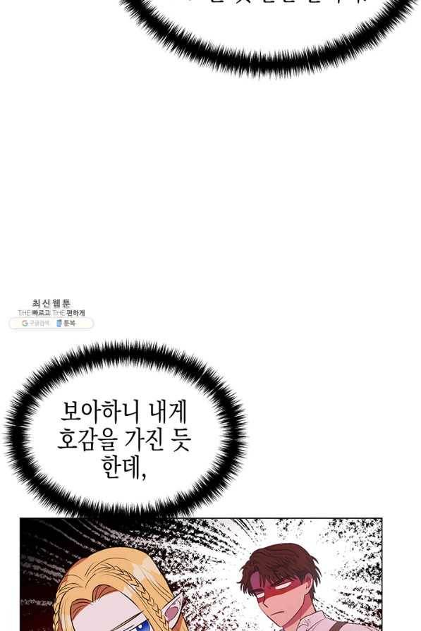 엘리자베스 58화 68