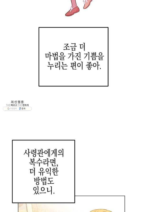 엘리자베스 58화 72
