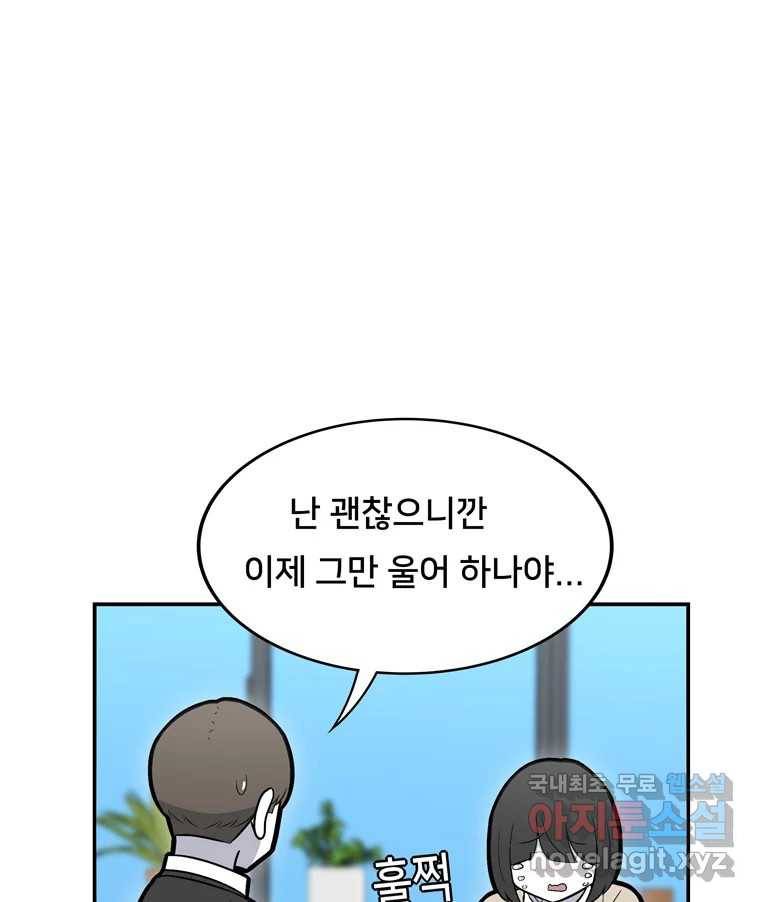 우리 청춘의 사랑은 62.전화위복(1) 6