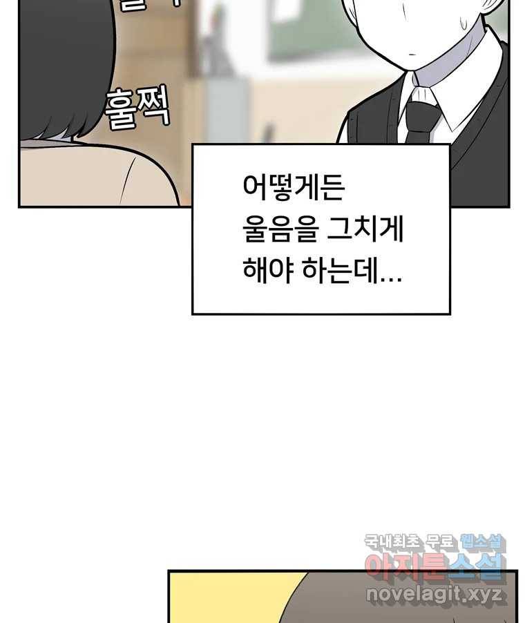 우리 청춘의 사랑은 62.전화위복(1) 8