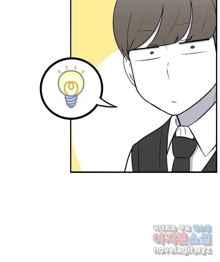 우리 청춘의 사랑은 62.전화위복(1) 9