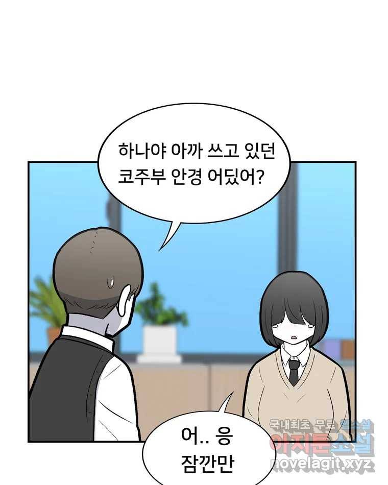 우리 청춘의 사랑은 62.전화위복(1) 10