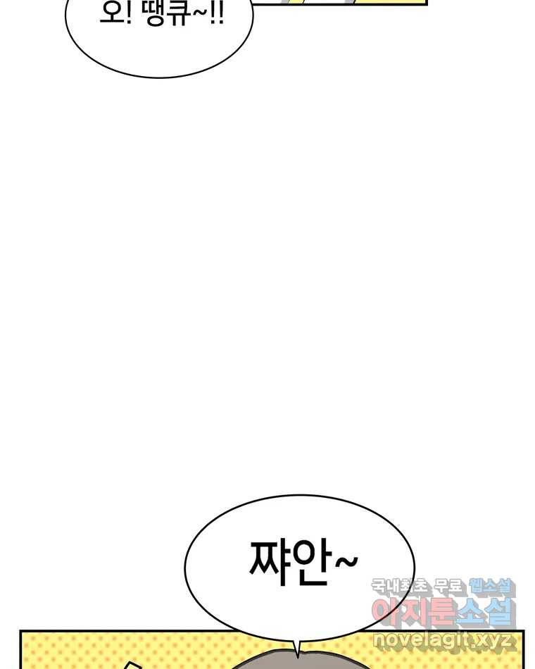 우리 청춘의 사랑은 62.전화위복(1) 12