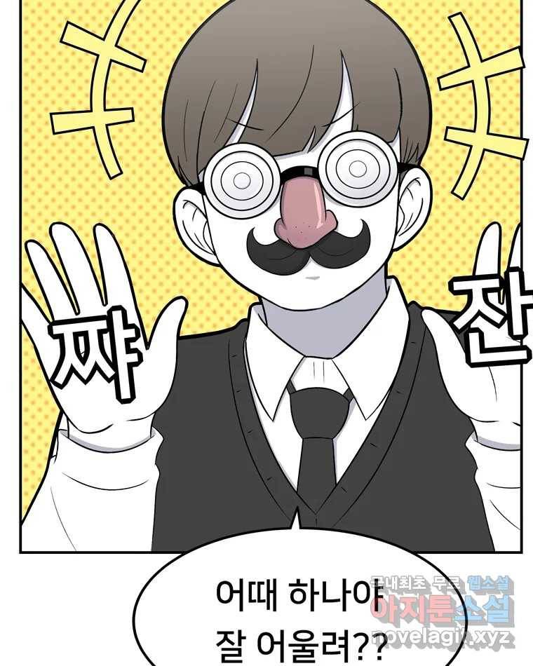 우리 청춘의 사랑은 62.전화위복(1) 13