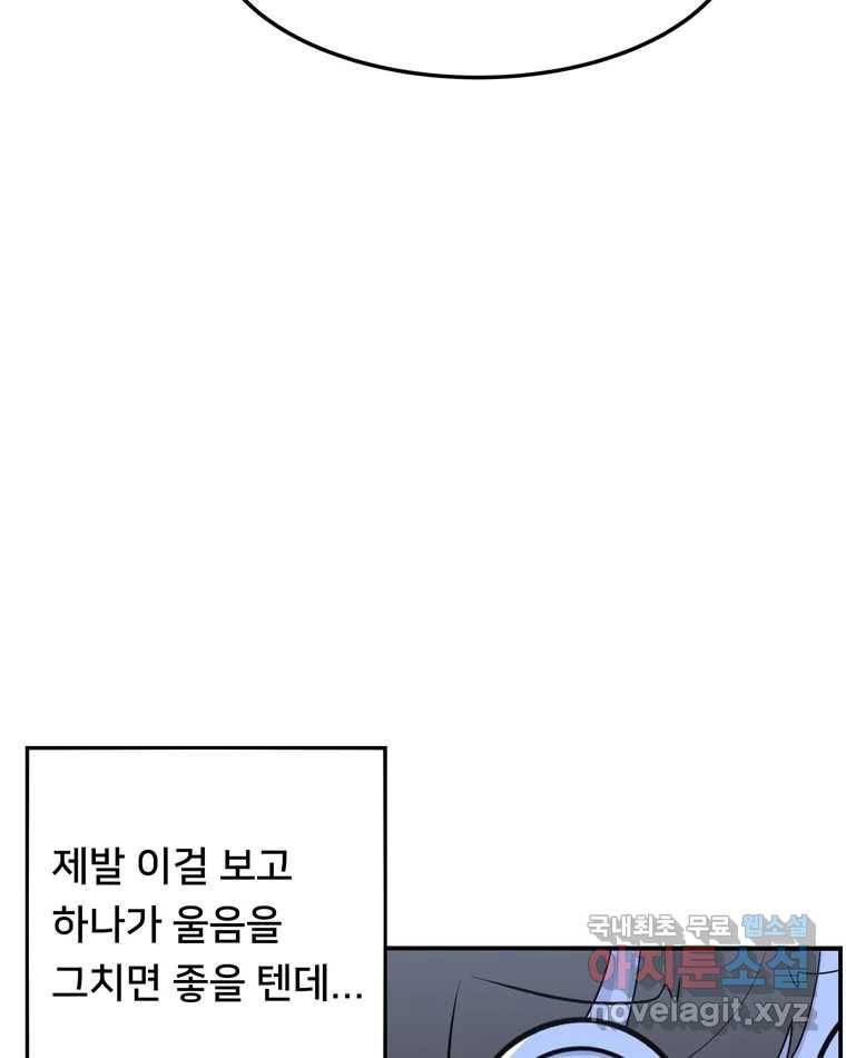 우리 청춘의 사랑은 62.전화위복(1) 14