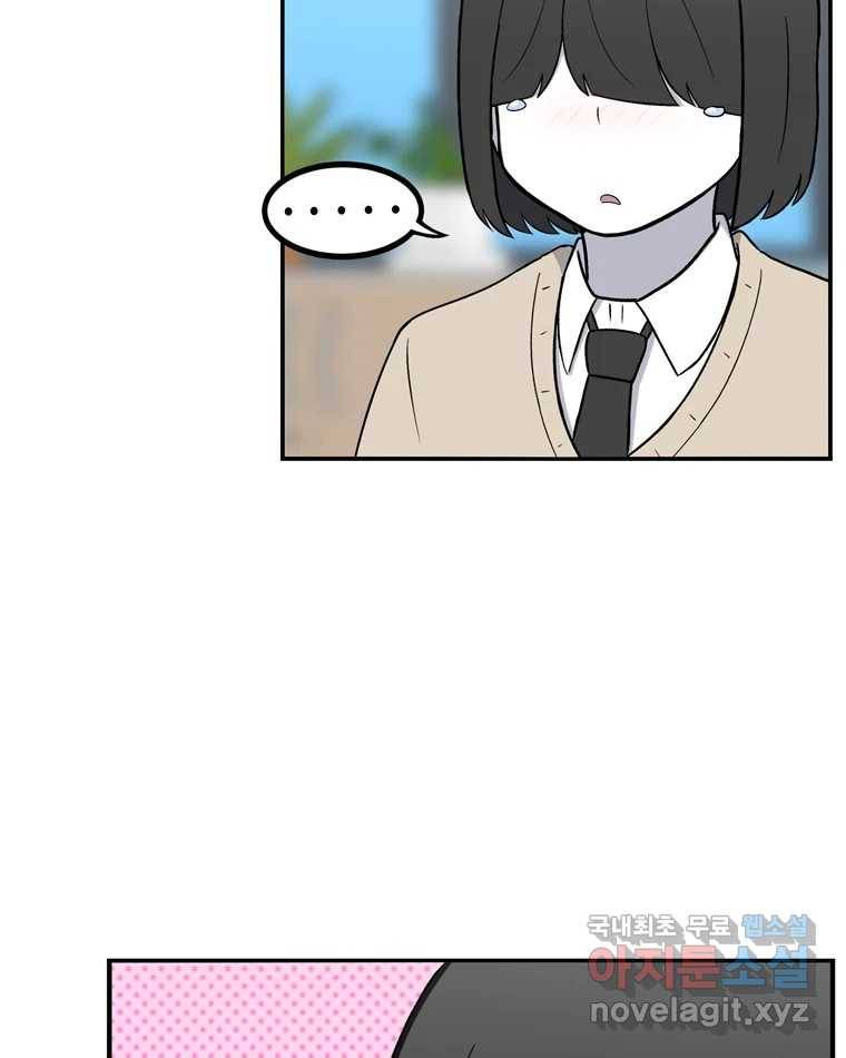 우리 청춘의 사랑은 62.전화위복(1) 16