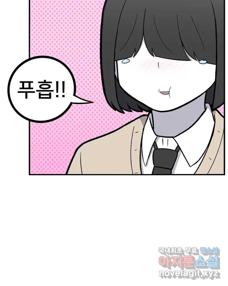 우리 청춘의 사랑은 62.전화위복(1) 17