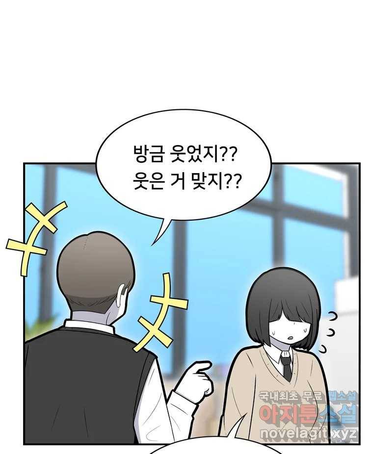 우리 청춘의 사랑은 62.전화위복(1) 18