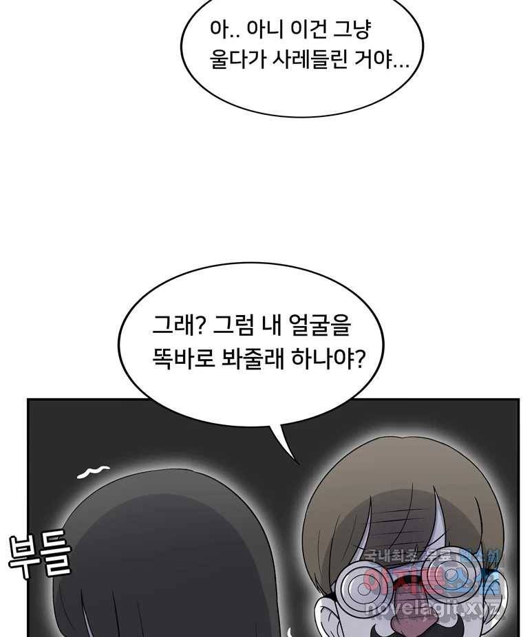 우리 청춘의 사랑은 62.전화위복(1) 19