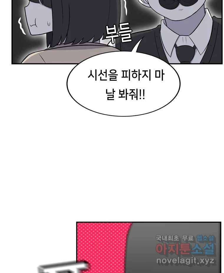 우리 청춘의 사랑은 62.전화위복(1) 20