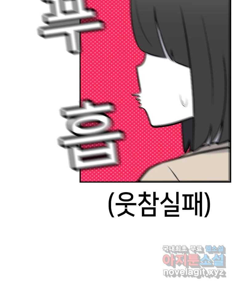 우리 청춘의 사랑은 62.전화위복(1) 21