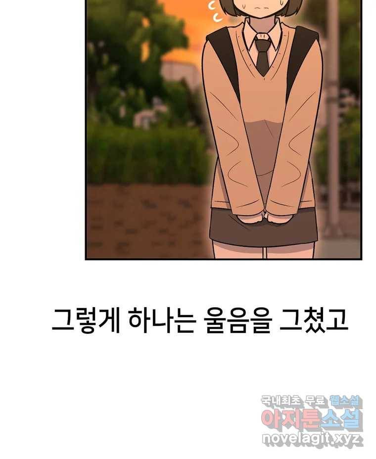 우리 청춘의 사랑은 62.전화위복(1) 25