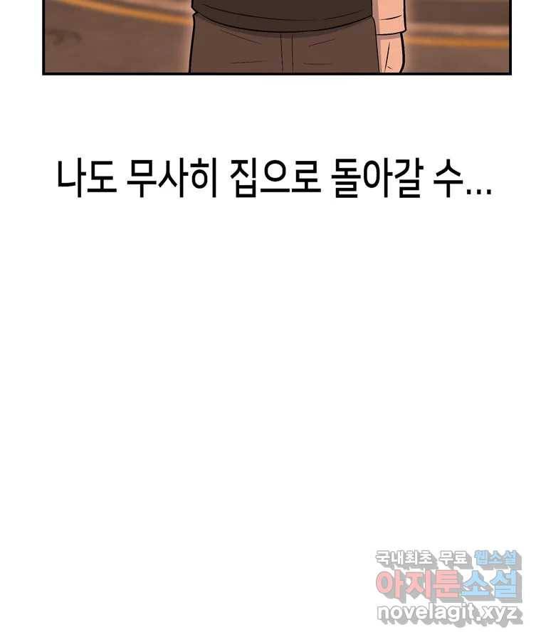 우리 청춘의 사랑은 62.전화위복(1) 27