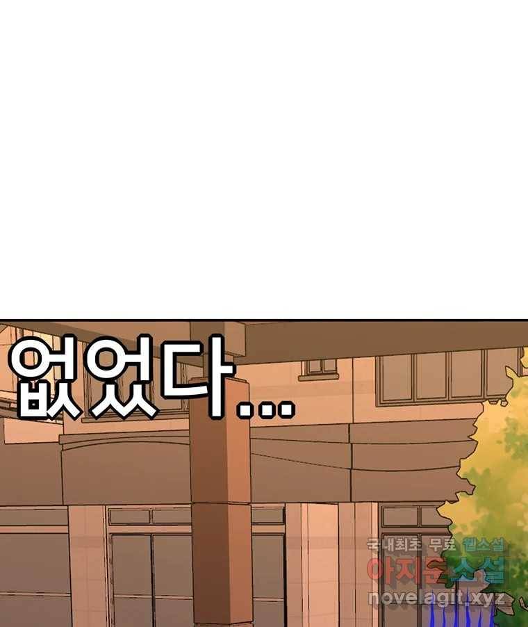 우리 청춘의 사랑은 62.전화위복(1) 28