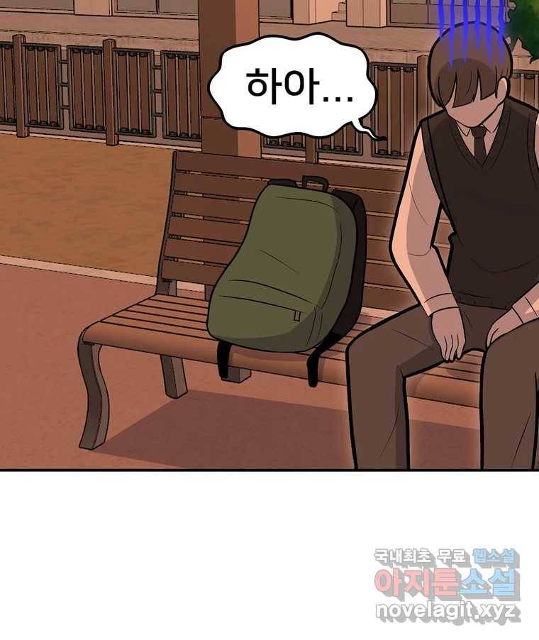 우리 청춘의 사랑은 62.전화위복(1) 29
