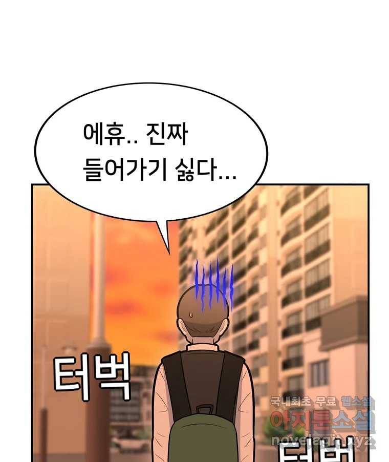 우리 청춘의 사랑은 62.전화위복(1) 32