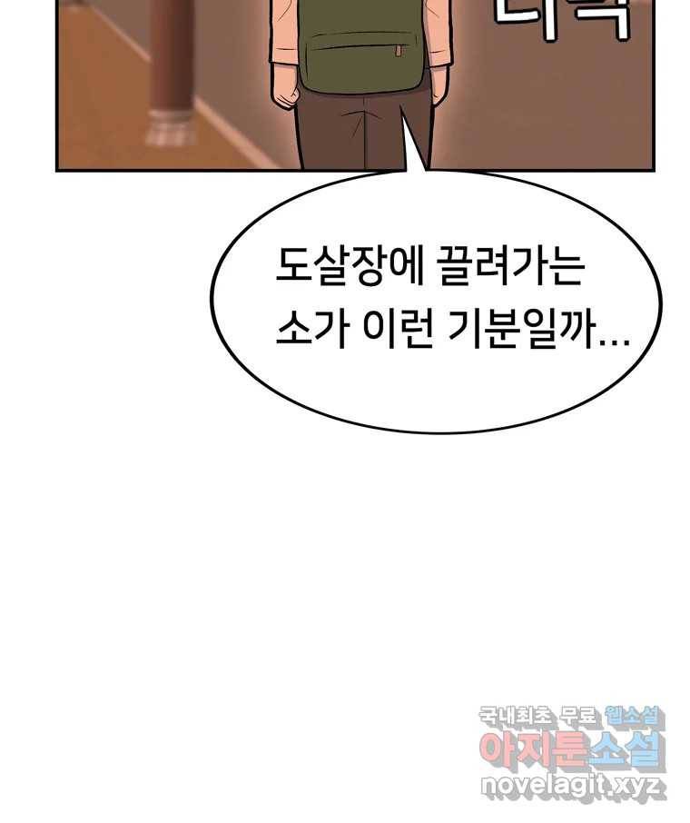 우리 청춘의 사랑은 62.전화위복(1) 33