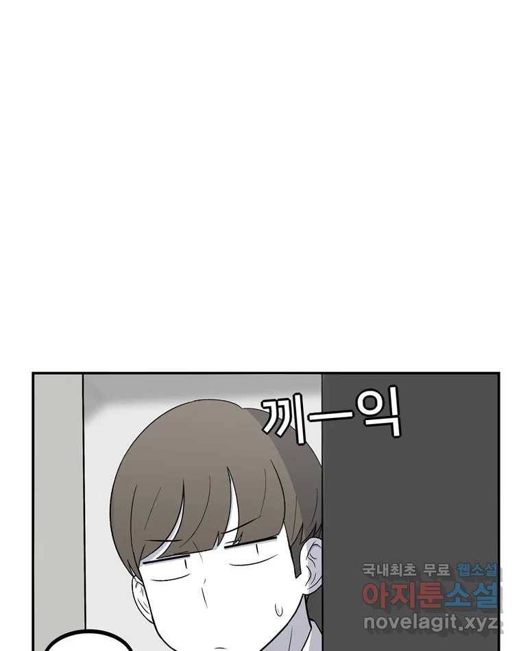 우리 청춘의 사랑은 62.전화위복(1) 34
