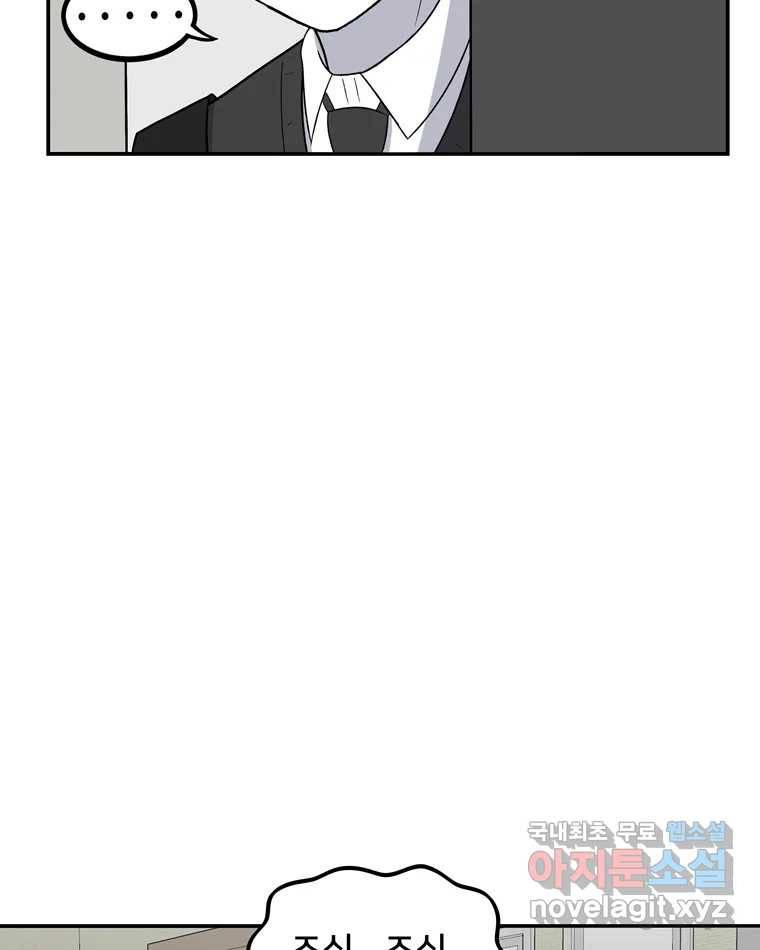 우리 청춘의 사랑은 62.전화위복(1) 35