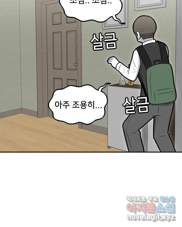 우리 청춘의 사랑은 62.전화위복(1) 36