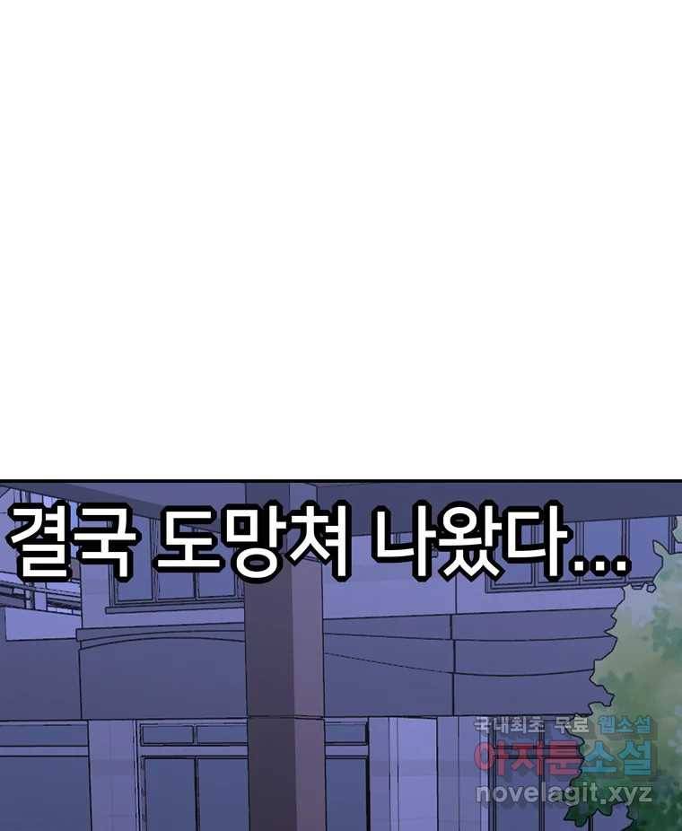 우리 청춘의 사랑은 62.전화위복(1) 46