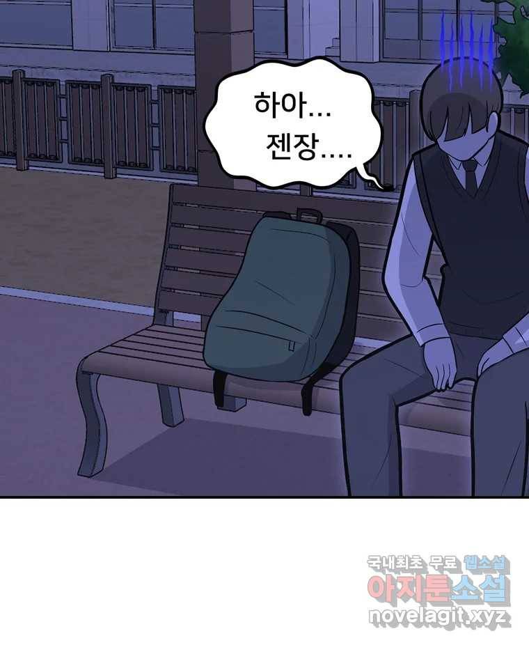 우리 청춘의 사랑은 62.전화위복(1) 47