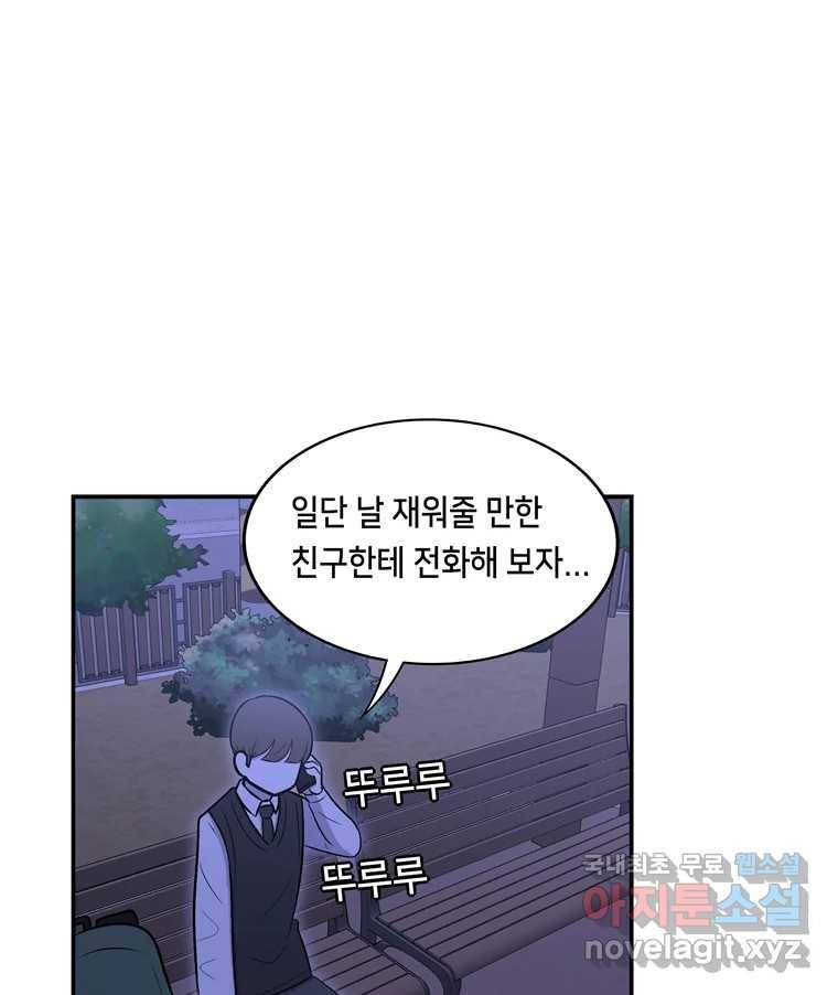 우리 청춘의 사랑은 62.전화위복(1) 50