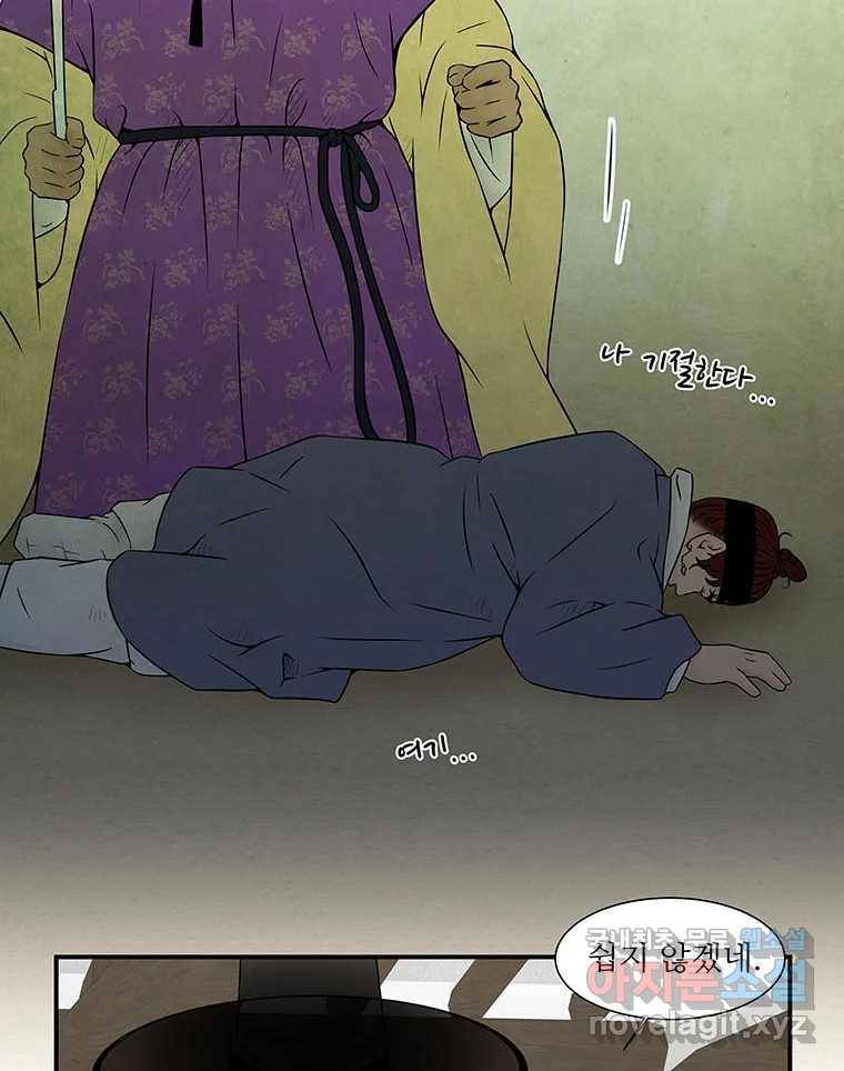 우리 청춘의 사랑은 62.전화위복(1) 51