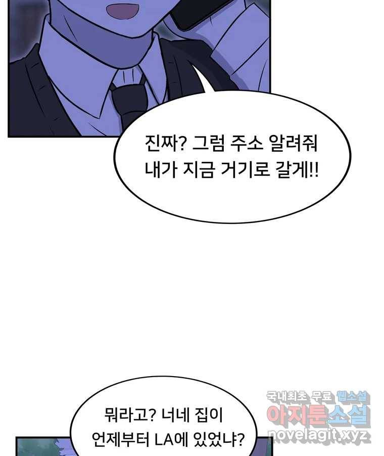 우리 청춘의 사랑은 62.전화위복(1) 52