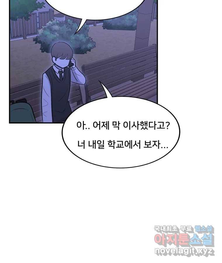 우리 청춘의 사랑은 62.전화위복(1) 53