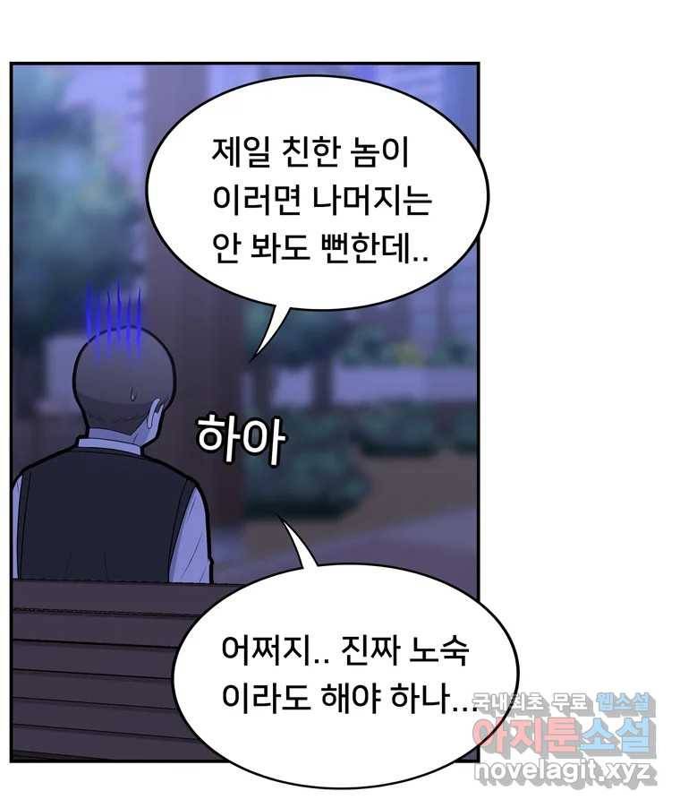 우리 청춘의 사랑은 62.전화위복(1) 54
