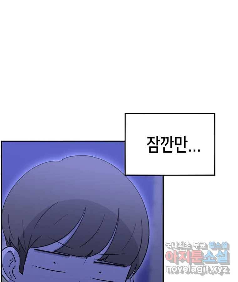 우리 청춘의 사랑은 62.전화위복(1) 55