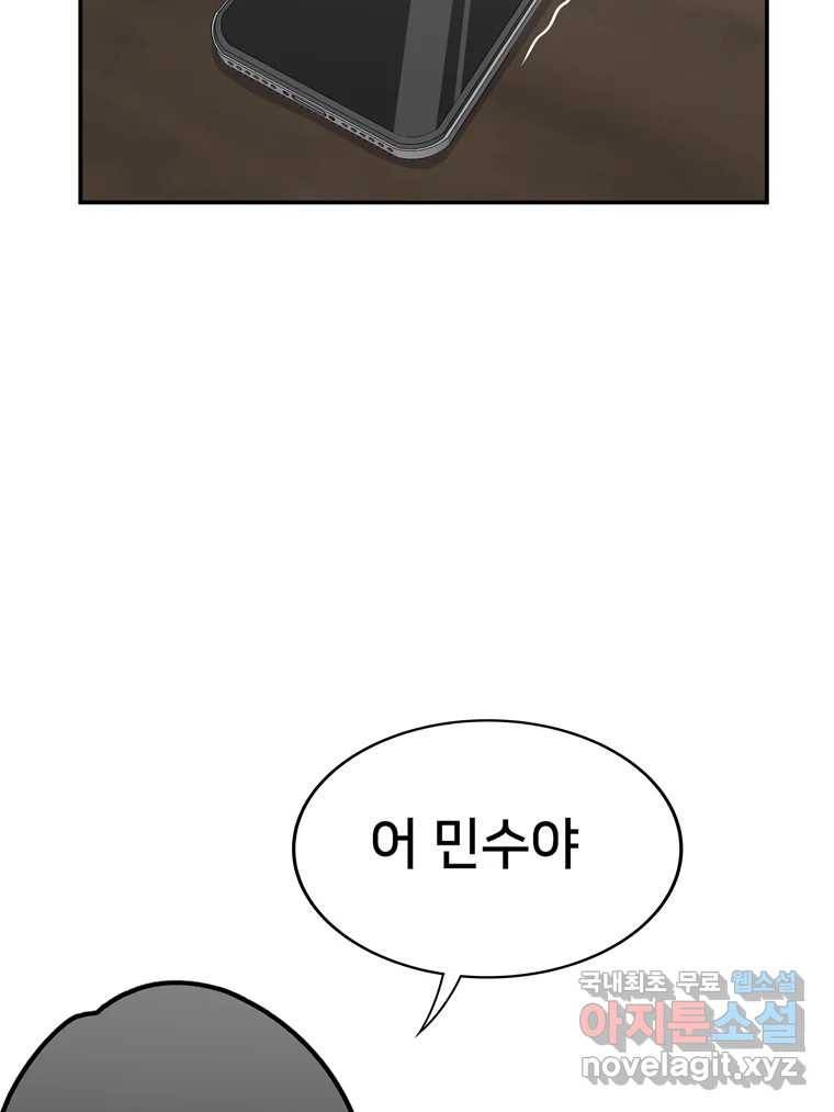 우리 청춘의 사랑은 62.전화위복(1) 59