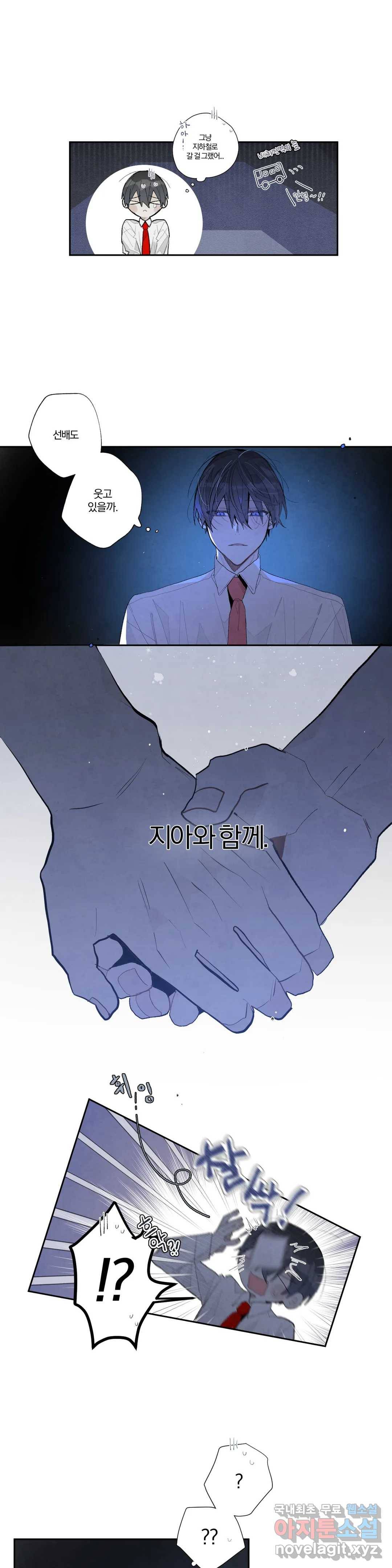 A와 B의 초상 148화 2