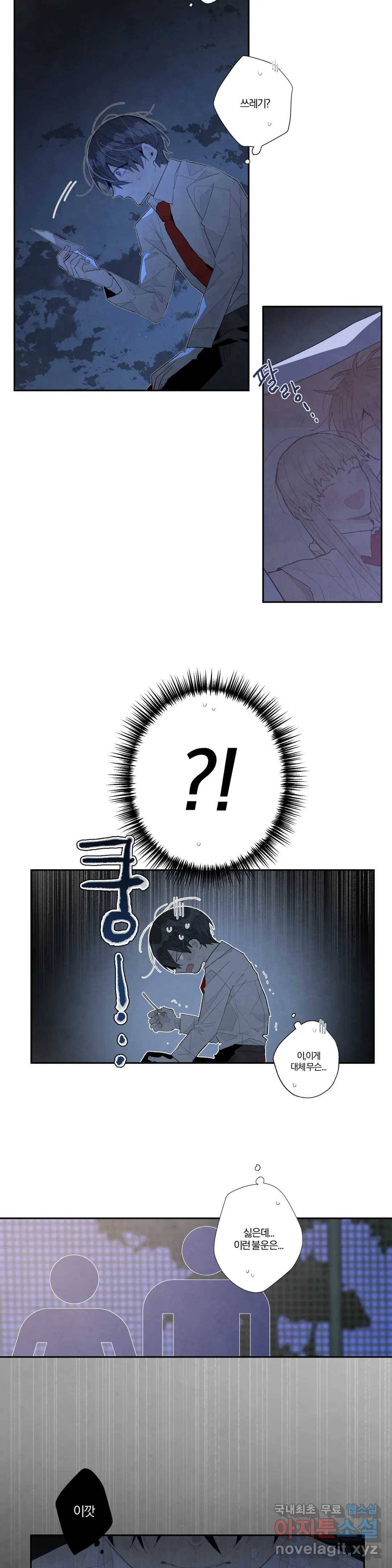 A와 B의 초상 148화 3