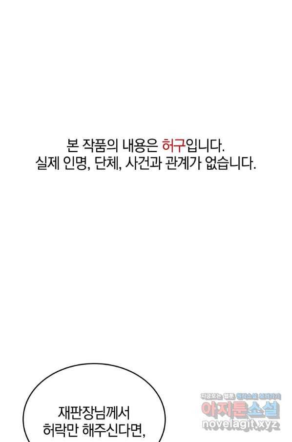 일곱번째 배심원 43화 1