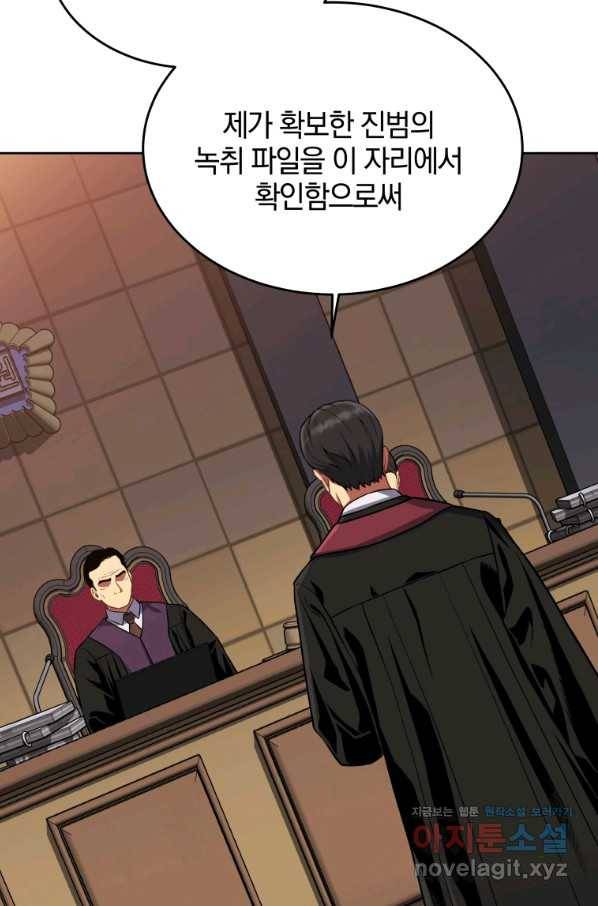 일곱번째 배심원 43화 2