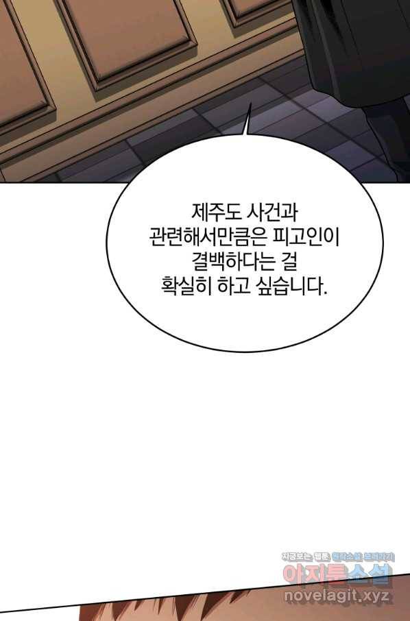 일곱번째 배심원 43화 3