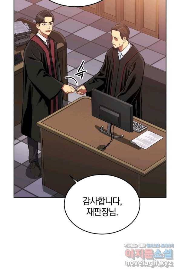 일곱번째 배심원 43화 8
