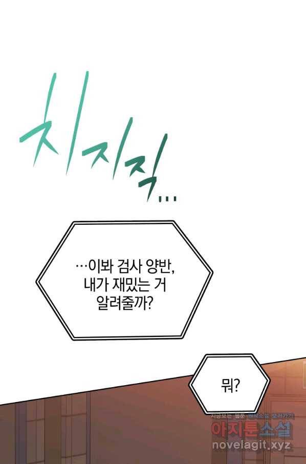 일곱번째 배심원 43화 9