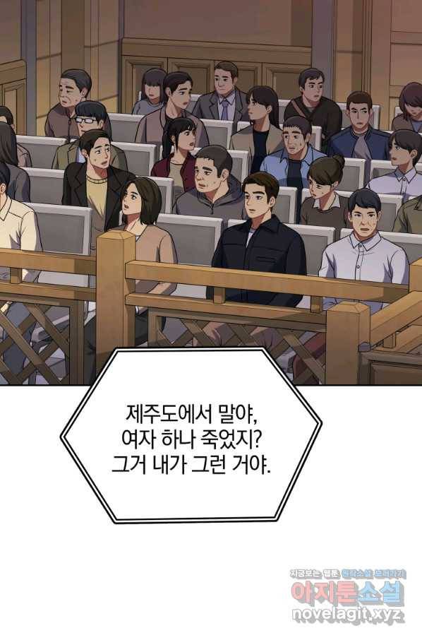 일곱번째 배심원 43화 10