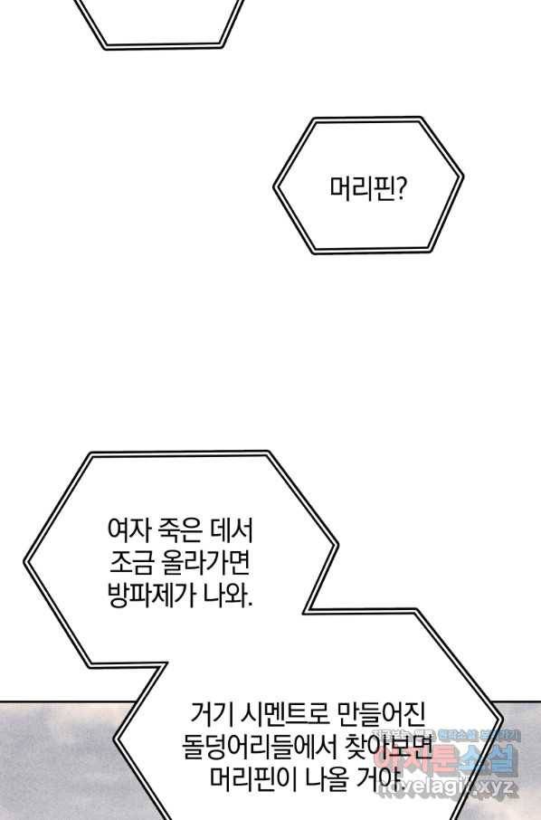 일곱번째 배심원 43화 12